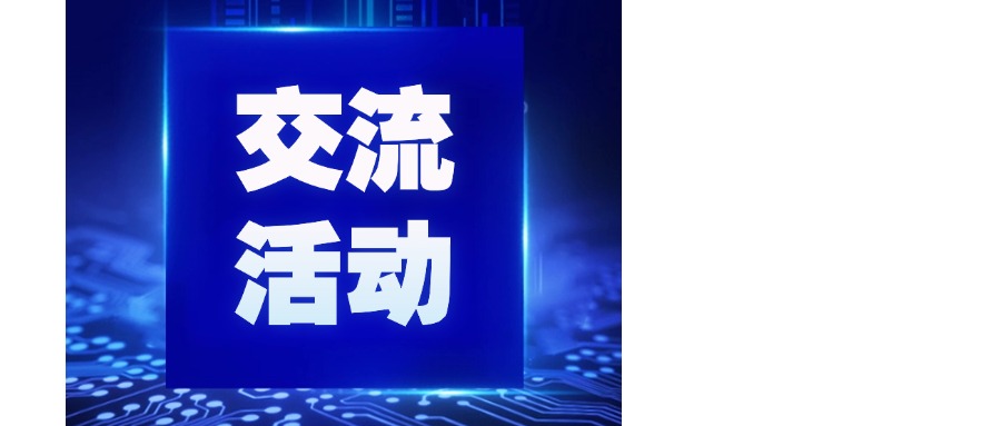 “數字賦能系列大講堂——智慧醫療·智慧教育”順利舉辦